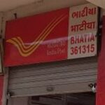 Bhatia-Sub-Post-Office.jpg