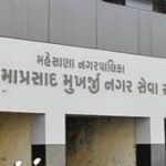 Mehsana-Municipality.jpg