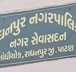 Radhanpur-Municipality-file.jpg